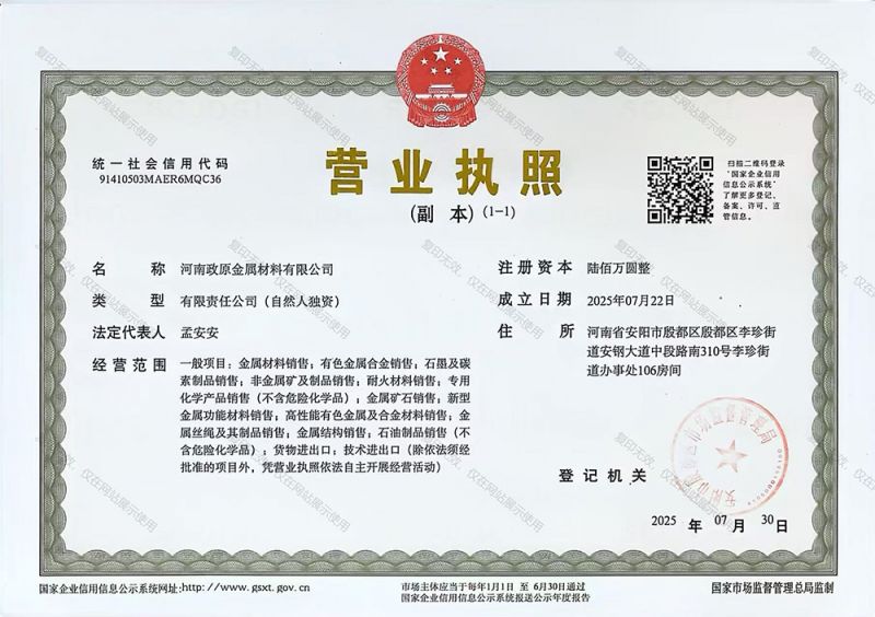 Business License
